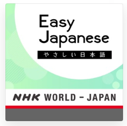 japanese language podcast nhk