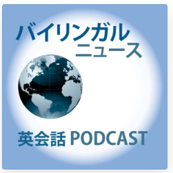 japanese language podcast bilingual news