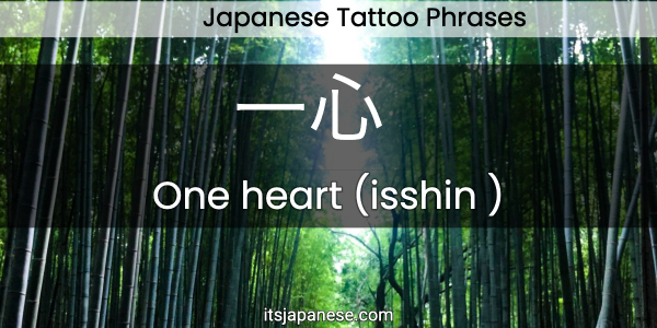 japanese tattoo phrases