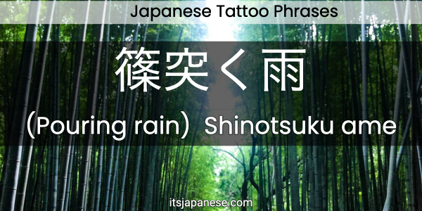 japanese tattoo phrases