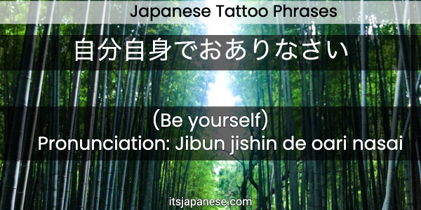 japanese tattoo phrases