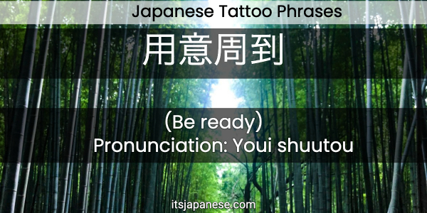 japanese tattoo phrases