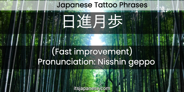 japanese tattoo phrases