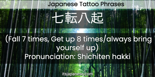 japanese tattoo phrases