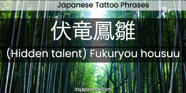 japanese tattoo phrases