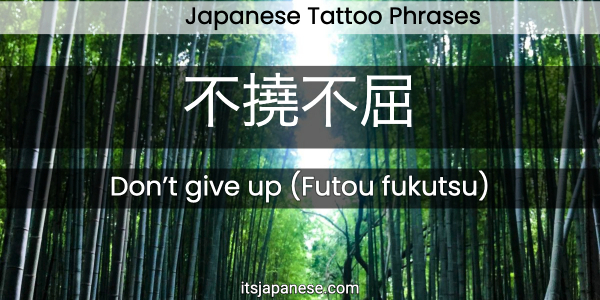 japanese tattoo phrases