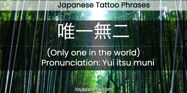 japanese tattoo phrases