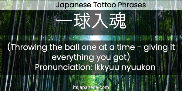 Japan Tattoo Words  The complete guide to the good the bad and the  cringey  japantattscom