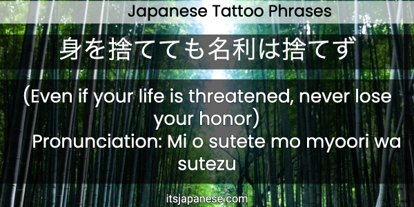 japanese tattoo phrases