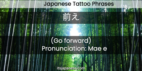 japanese tattoo phrases